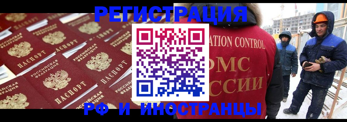 прописка иностранных граждан в Нижнем Тагиле