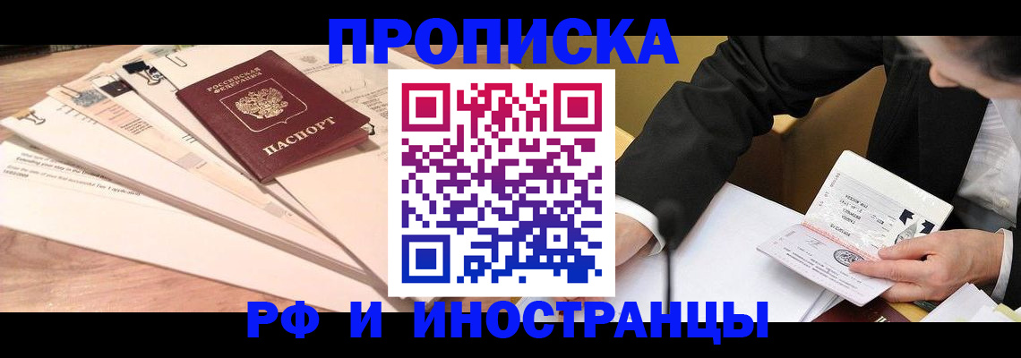 прописка штамп в Нижнем Тагиле