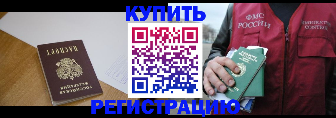 прописка в квартире в Нижнем Тагиле