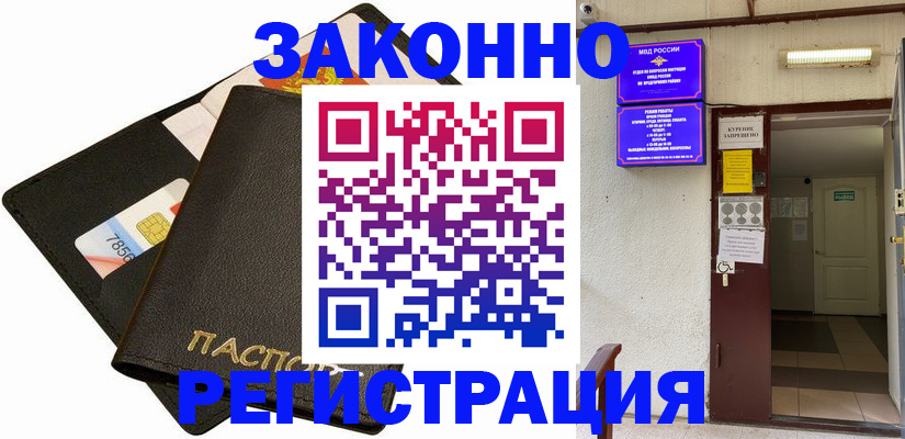 временная регистрация собственник в Нижнем Тагиле
