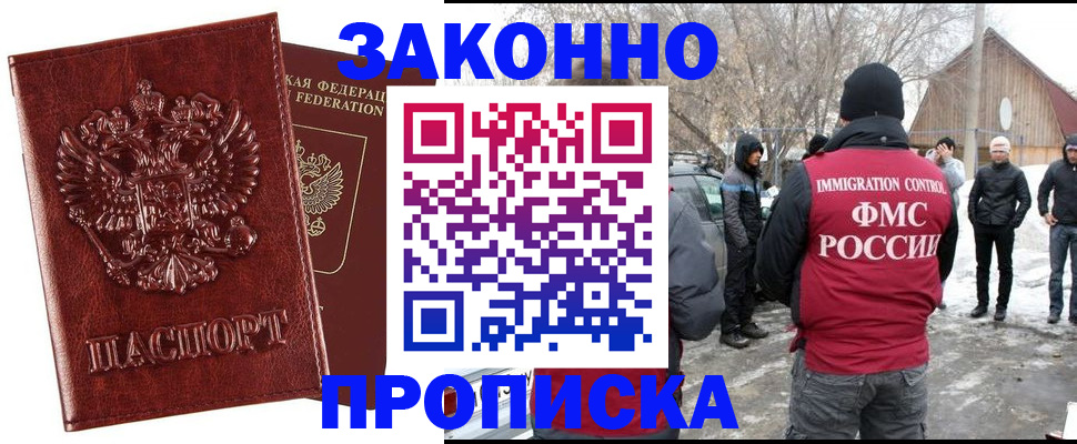 прописка штамп в Нижнем Тагиле